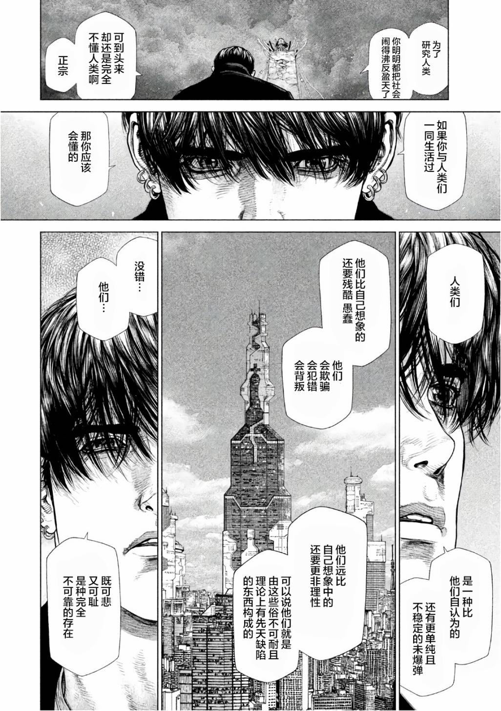 【Origin-源型机】漫画-（第86话）章节漫画下拉式图片-6.jpg