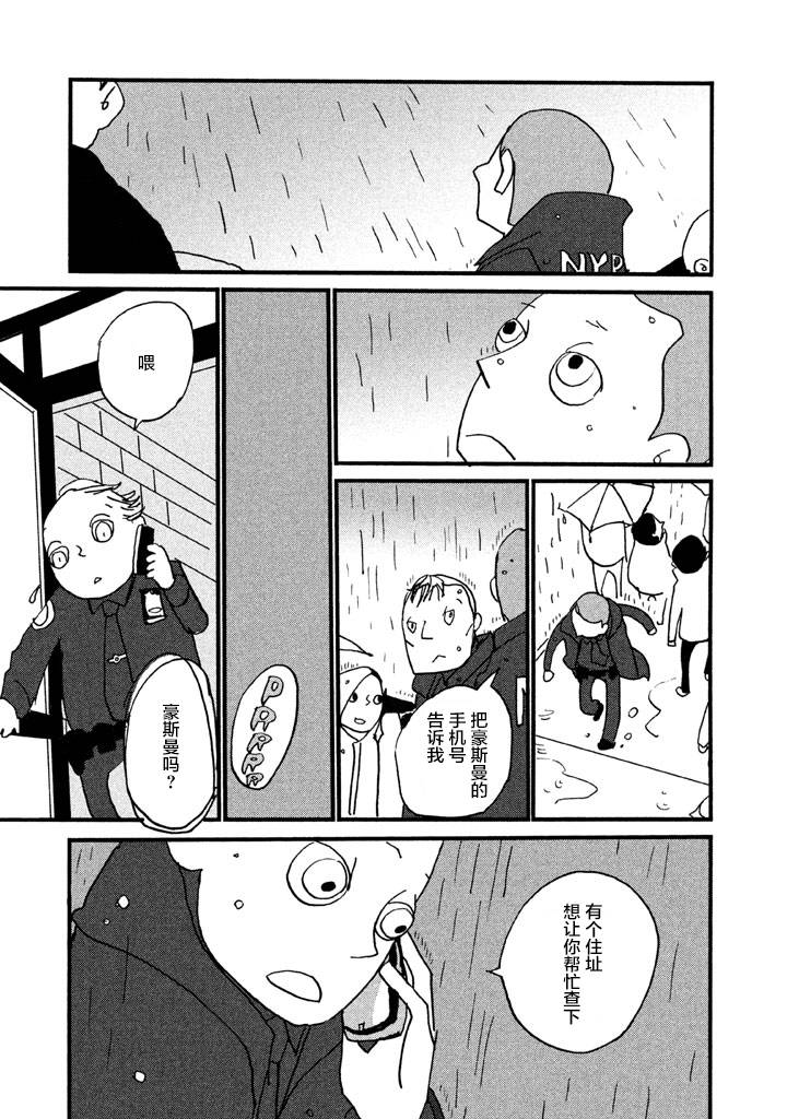 【COPPERS】漫画-（第01卷）章节漫画下拉式图片-121.jpg