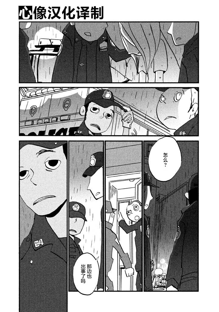 【COPPERS】漫画-（第01卷）章节漫画下拉式图片-135.jpg