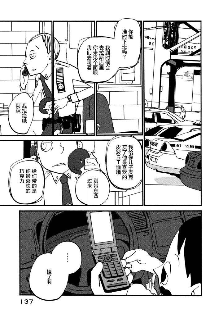 【COPPERS】漫画-（第01卷）章节漫画下拉式图片-139.jpg