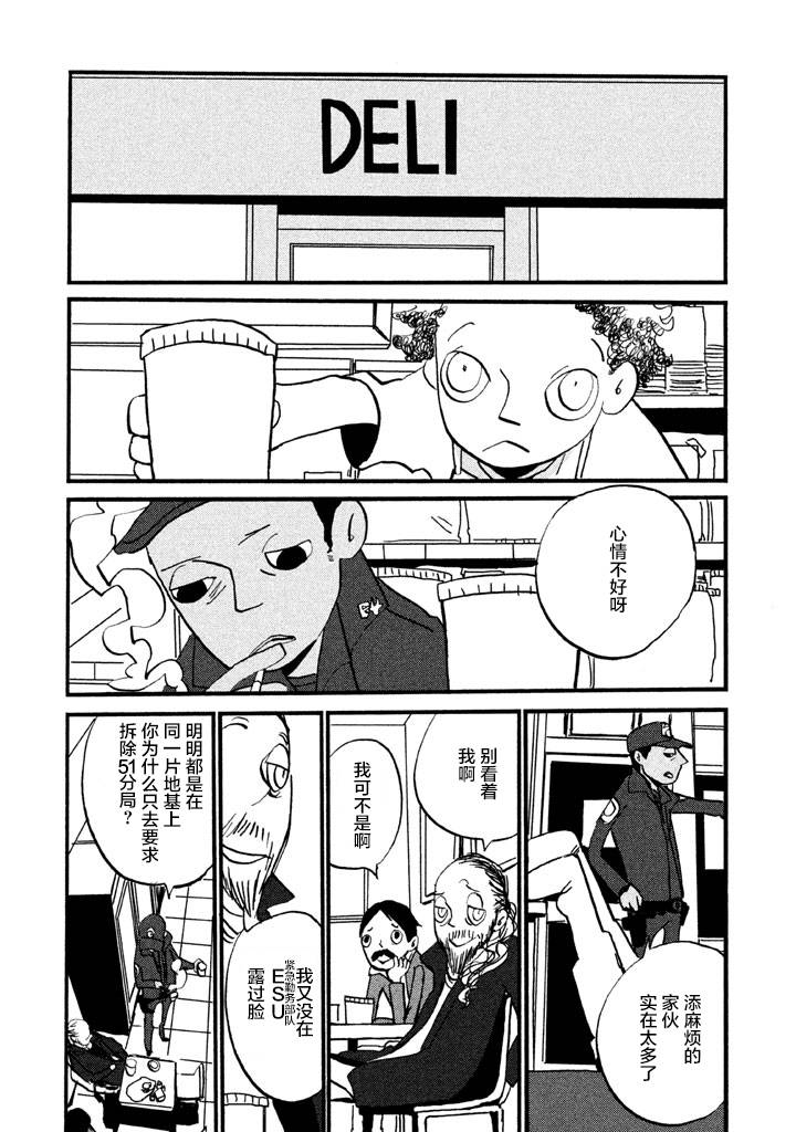 【COPPERS】漫画-（第01卷）章节漫画下拉式图片-144.jpg