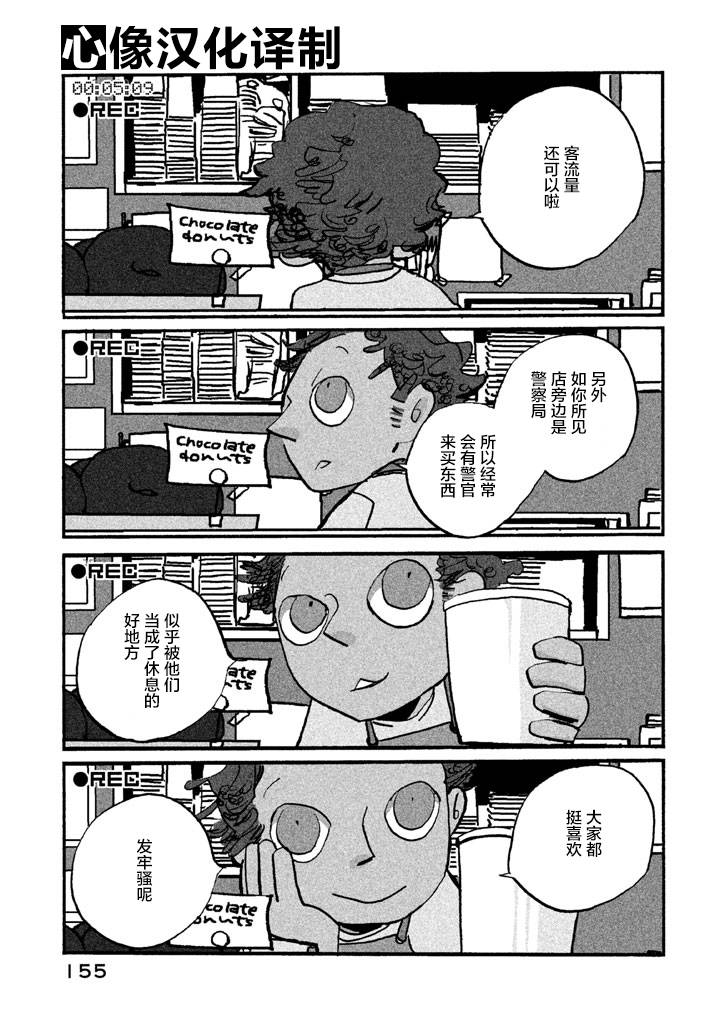 【COPPERS】漫画-（第01卷）章节漫画下拉式图片-157.jpg