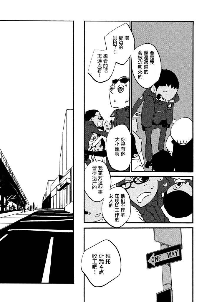 【COPPERS】漫画-（第01卷）章节漫画下拉式图片-15.jpg