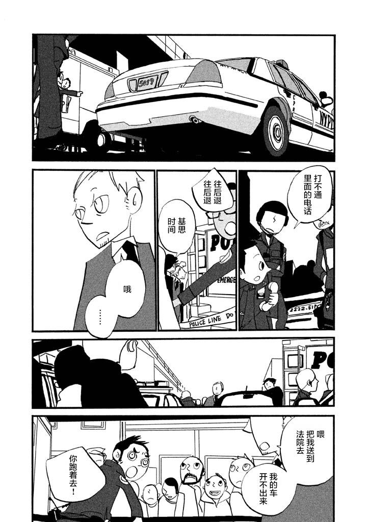 【COPPERS】漫画-（第01卷）章节漫画下拉式图片-17.jpg