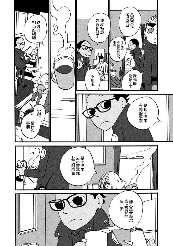 【COPPERS】漫画-（第01卷）章节漫画下拉式图片-198.jpg