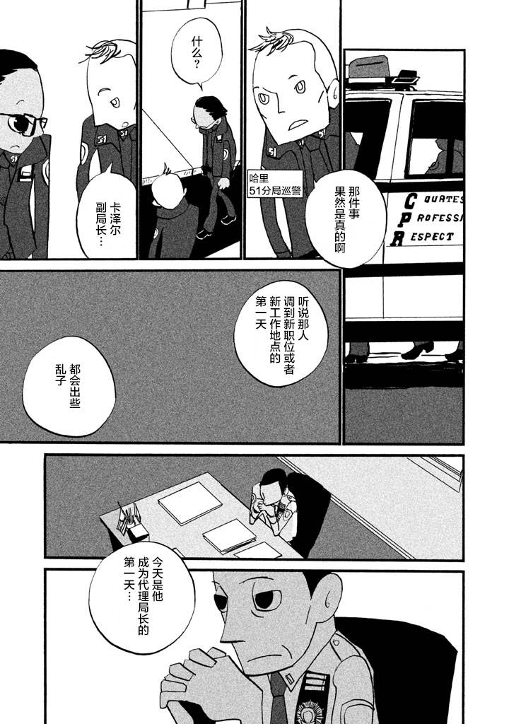 【COPPERS】漫画-（第01卷）章节漫画下拉式图片-19.jpg