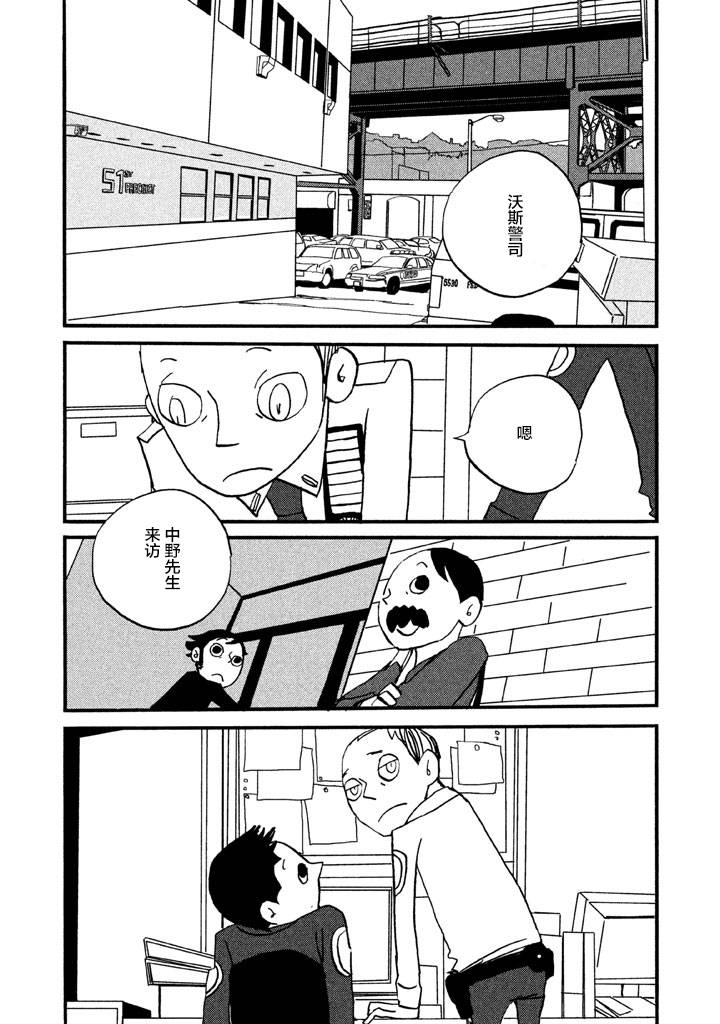 【COPPERS】漫画-（第01卷）章节漫画下拉式图片-46.jpg