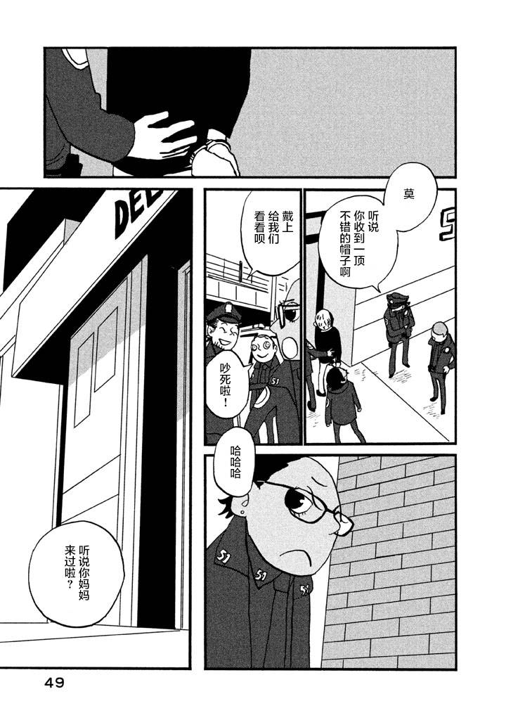 【COPPERS】漫画-（第01卷）章节漫画下拉式图片-51.jpg