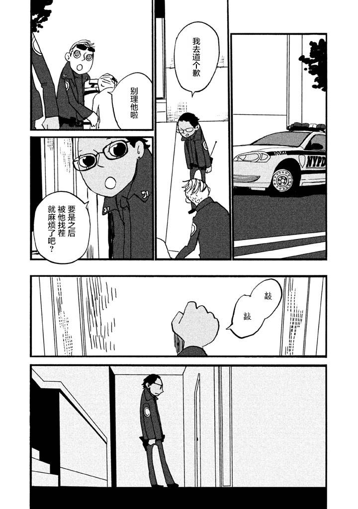 【COPPERS】漫画-（第01卷）章节漫画下拉式图片-56.jpg