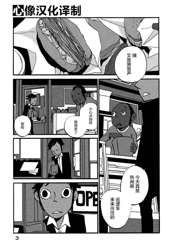 【COPPERS】漫画-（第01卷）章节漫画下拉式图片-5.jpg