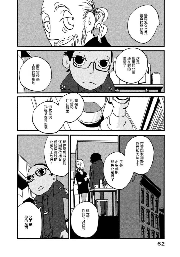 【COPPERS】漫画-（第01卷）章节漫画下拉式图片-64.jpg