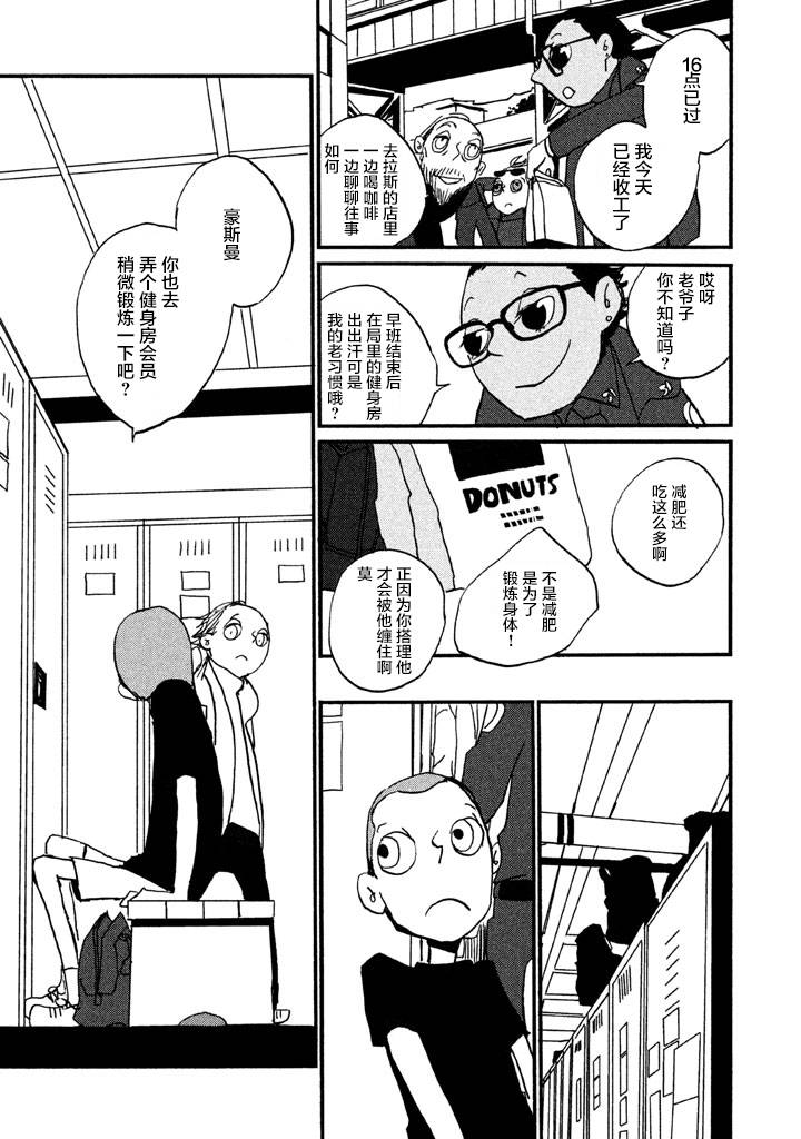 【COPPERS】漫画-（第01卷）章节漫画下拉式图片-77.jpg