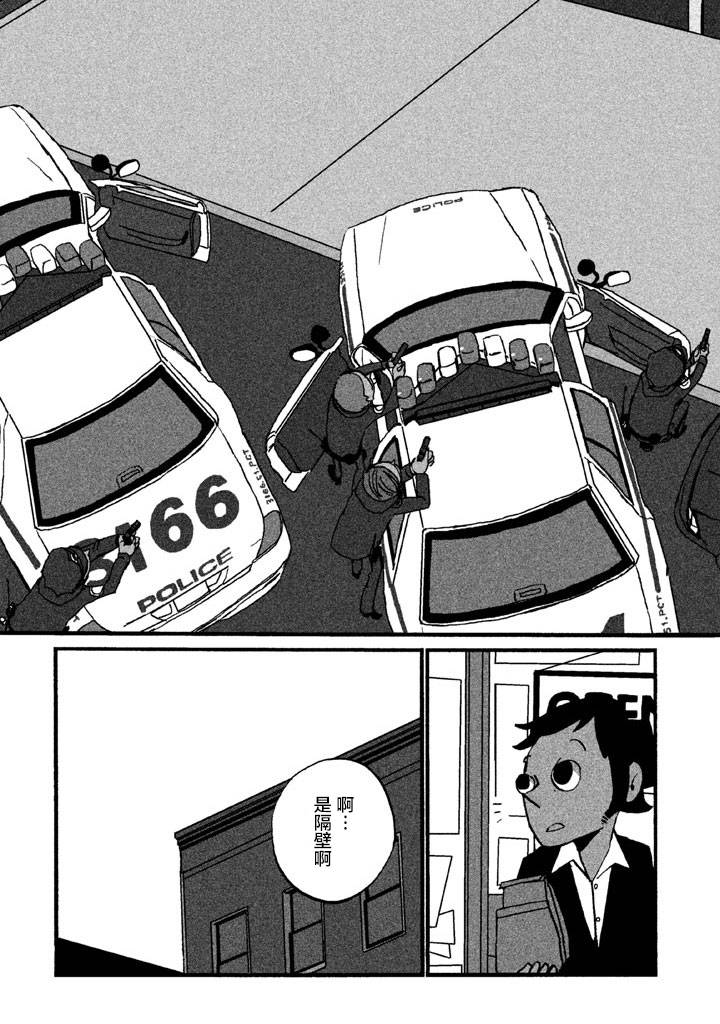 【COPPERS】漫画-（第01卷）章节漫画下拉式图片-7.jpg