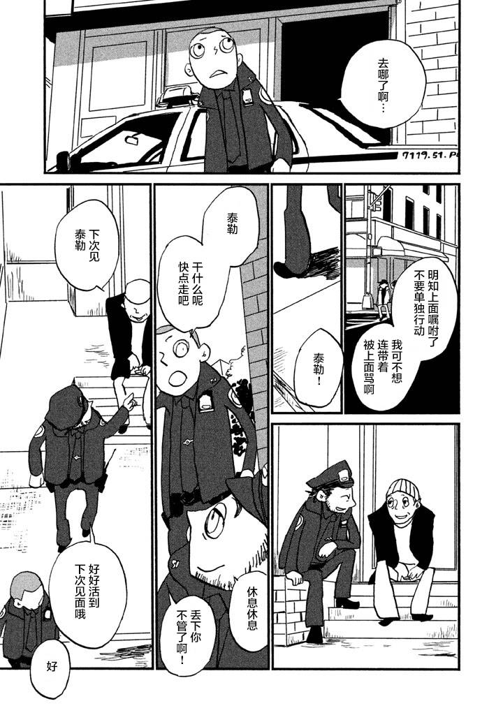 【COPPERS】漫画-（第01卷）章节漫画下拉式图片-81.jpg