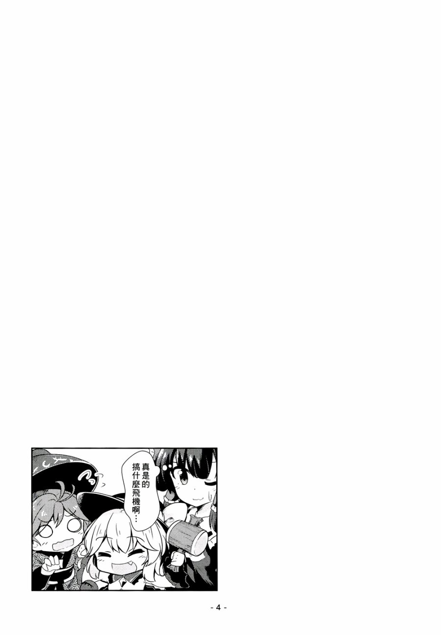 【小恋恋的进击】漫画-（全一话）章节漫画下拉式图片-6.jpg