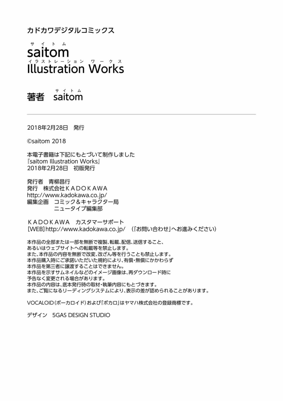 【saitom Illustration Works】漫画-（全一卷）章节漫画下拉式图片-107.jpg