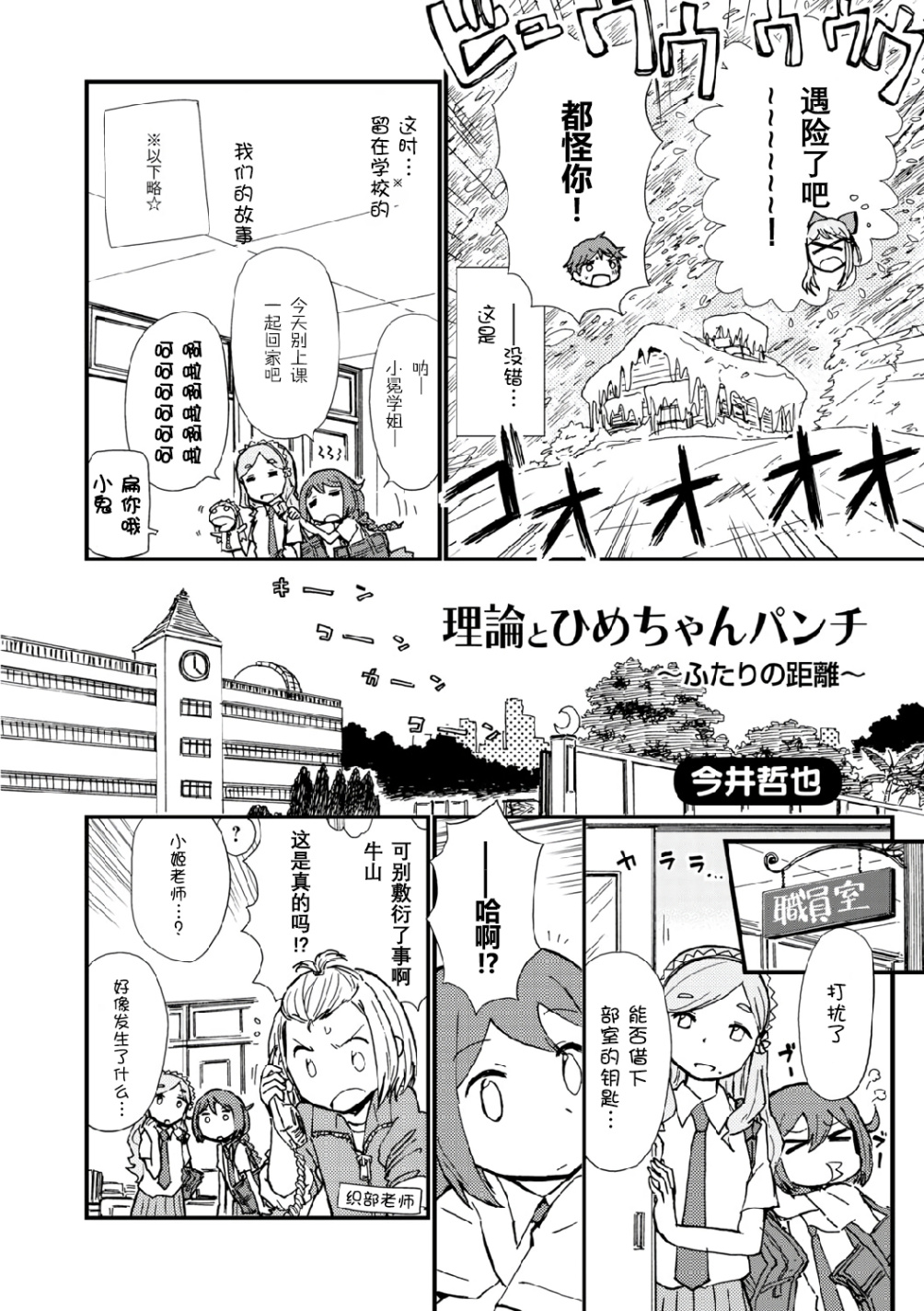 【星色Girl Drop漫画选集】漫画-（第04话）章节漫画下拉式图片-2.jpg