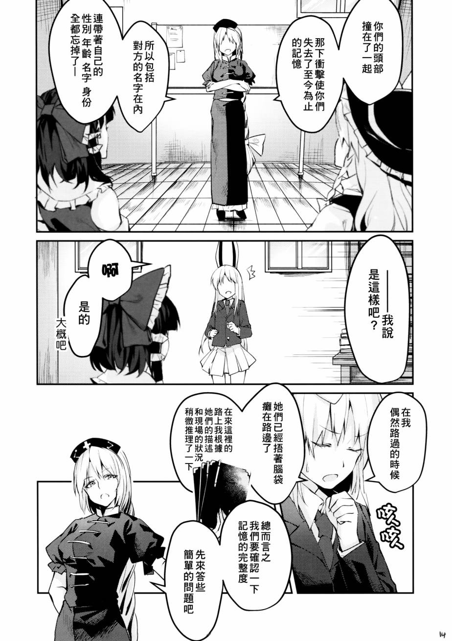 【你是谁】漫画-（短篇）章节漫画下拉式图片-16.jpg