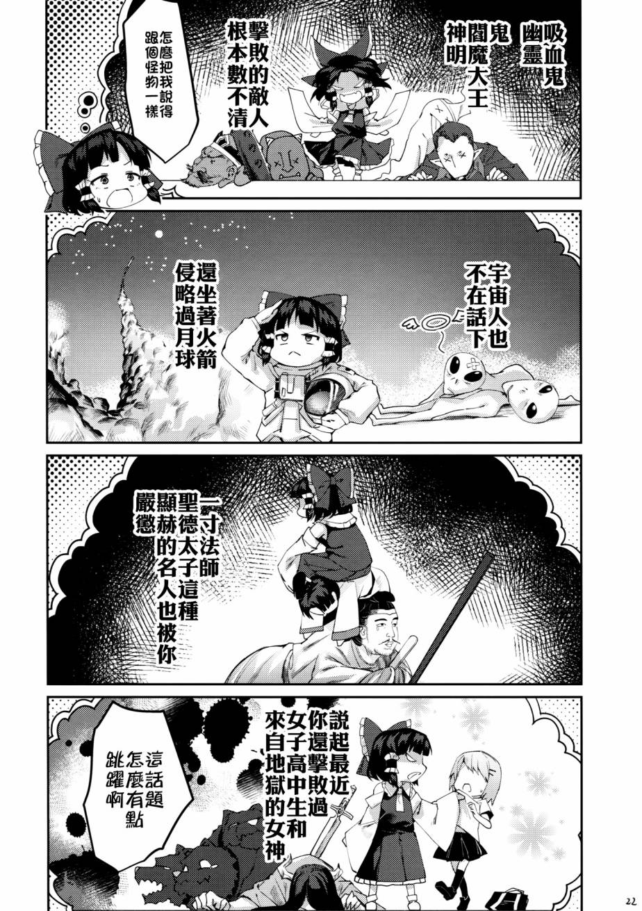 【你是谁】漫画-（短篇）章节漫画下拉式图片-24.jpg