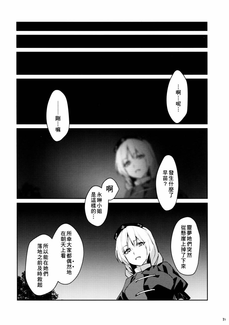 【你是谁】漫画-（短篇）章节漫画下拉式图片-34.jpg