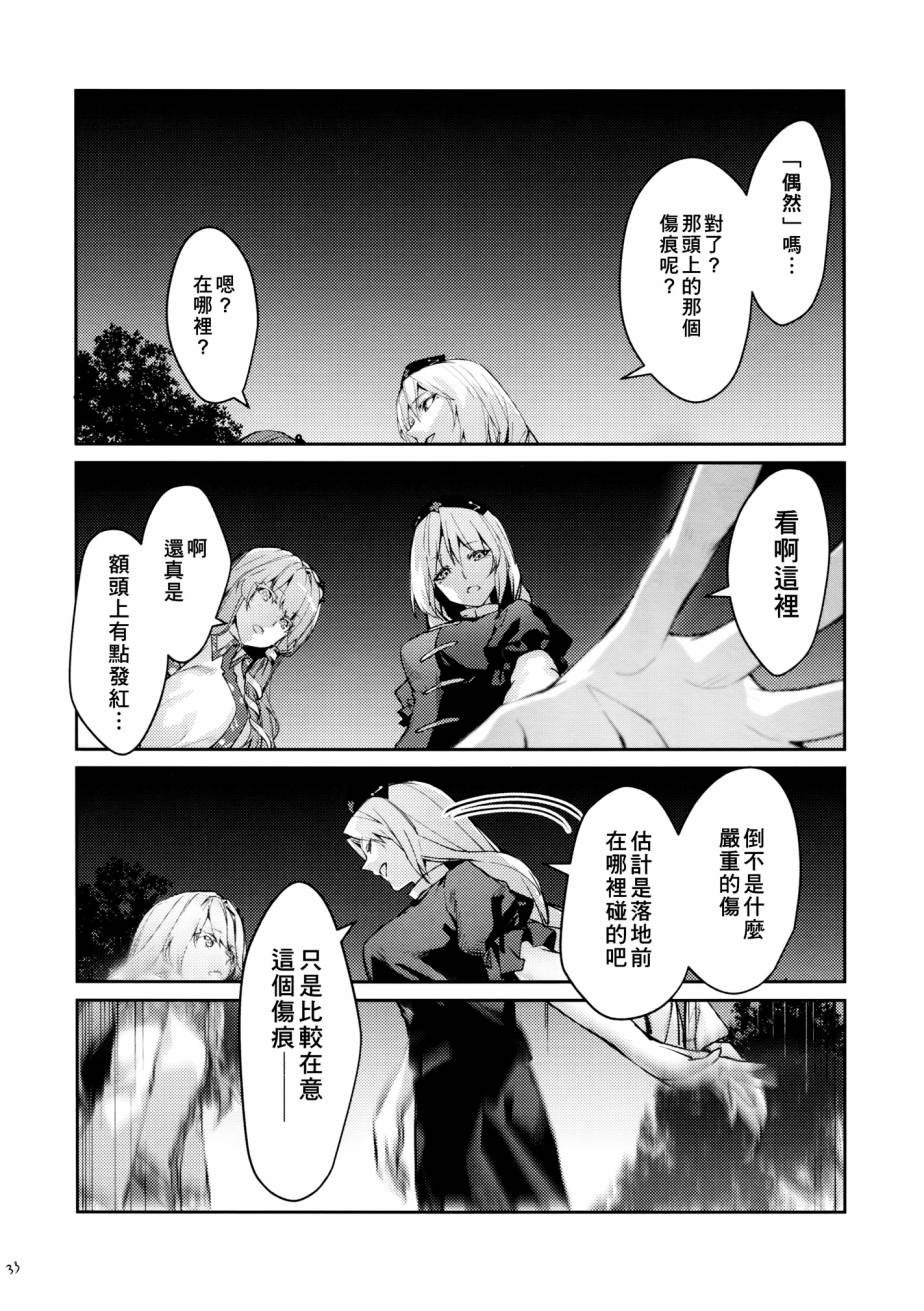 【你是谁】漫画-（短篇）章节漫画下拉式图片-35.jpg