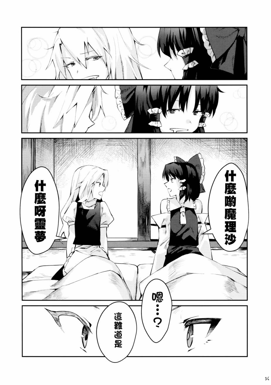 【你是谁】漫画-（短篇）章节漫画下拉式图片-38.jpg