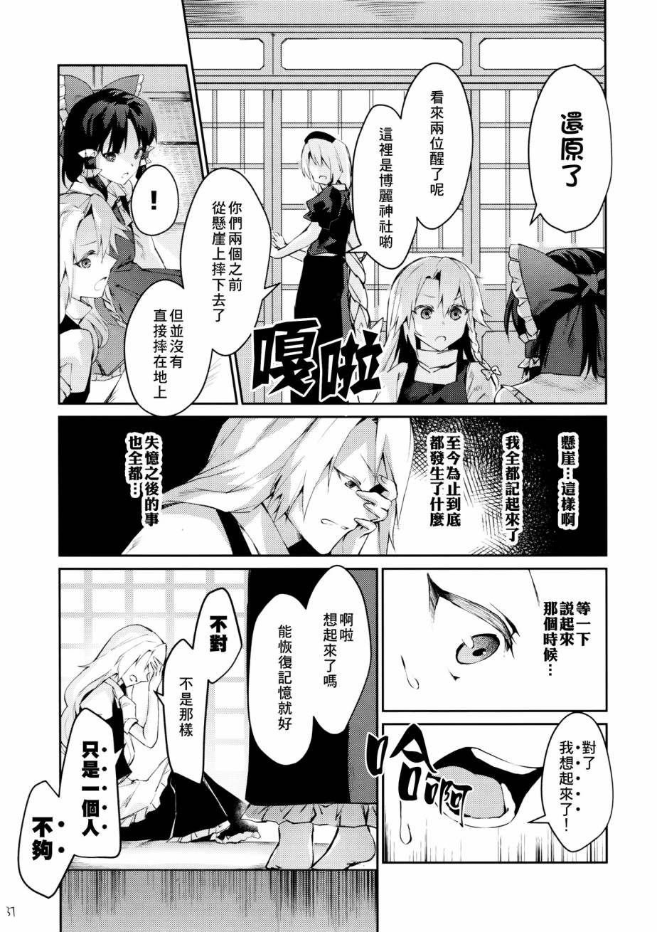 【你是谁】漫画-（短篇）章节漫画下拉式图片-39.jpg