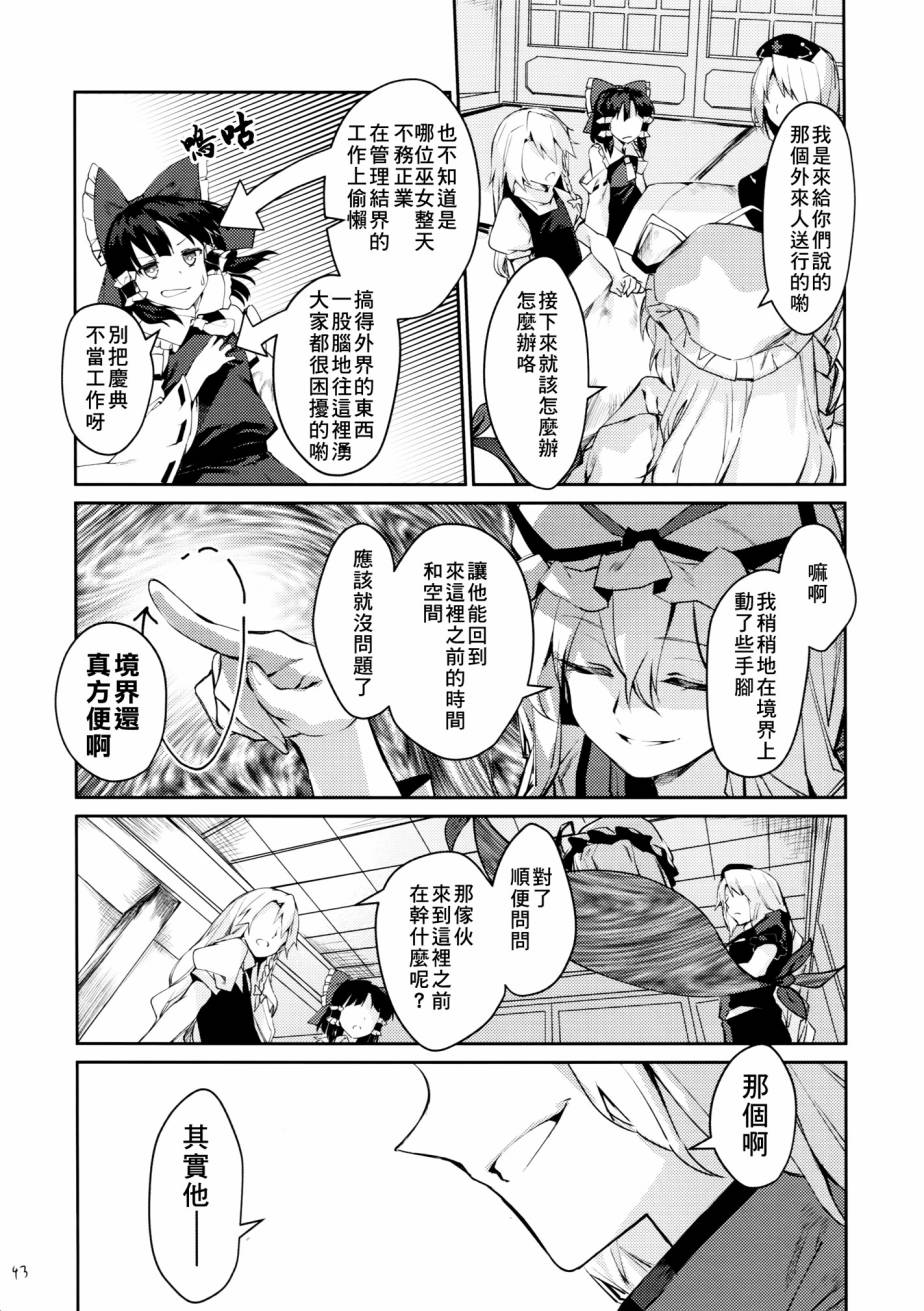 【你是谁】漫画-（短篇）章节漫画下拉式图片-45.jpg