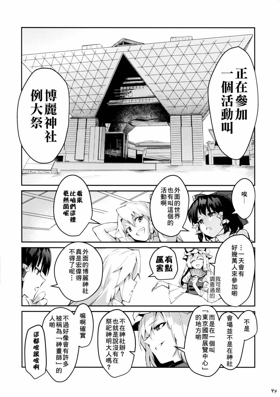 【你是谁】漫画-（短篇）章节漫画下拉式图片-46.jpg