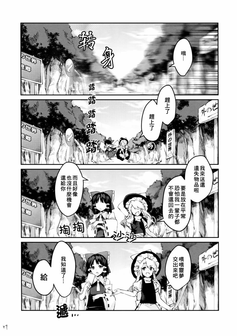 【你是谁】漫画-（短篇）章节漫画下拉式图片-49.jpg