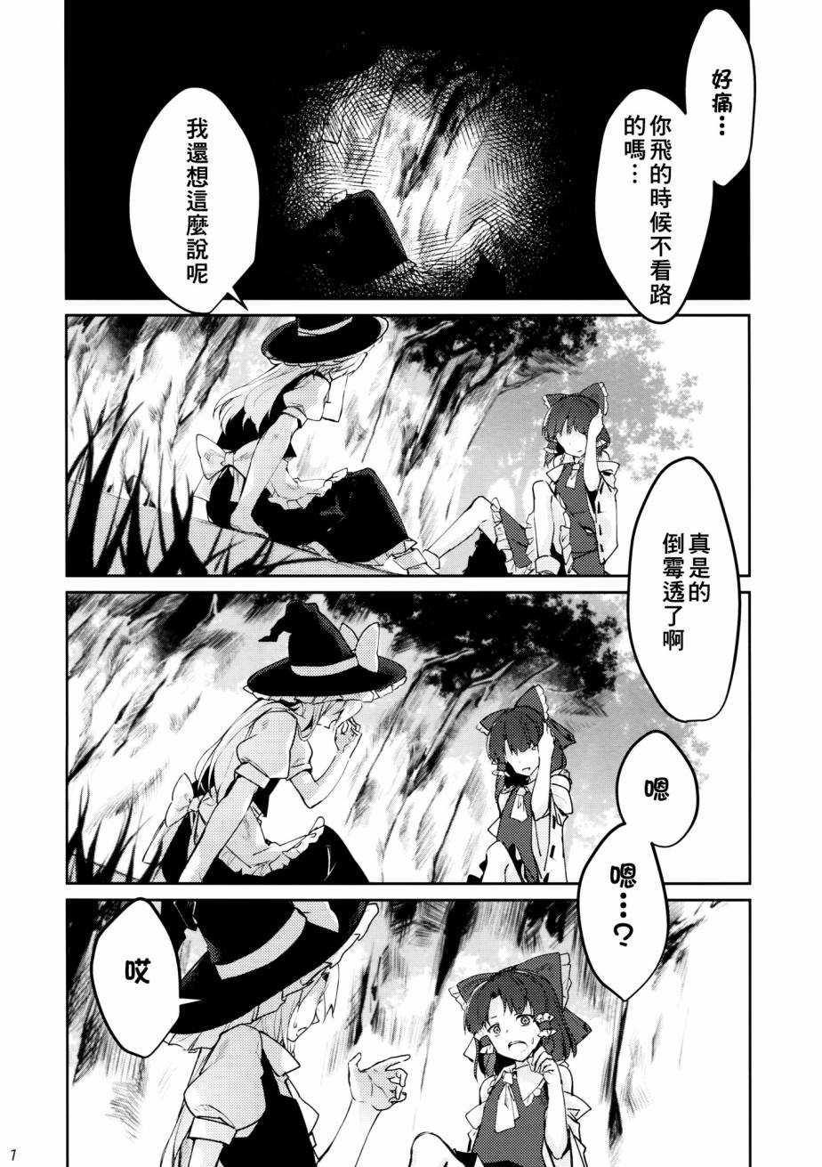 【你是谁】漫画-（短篇）章节漫画下拉式图片-9.jpg