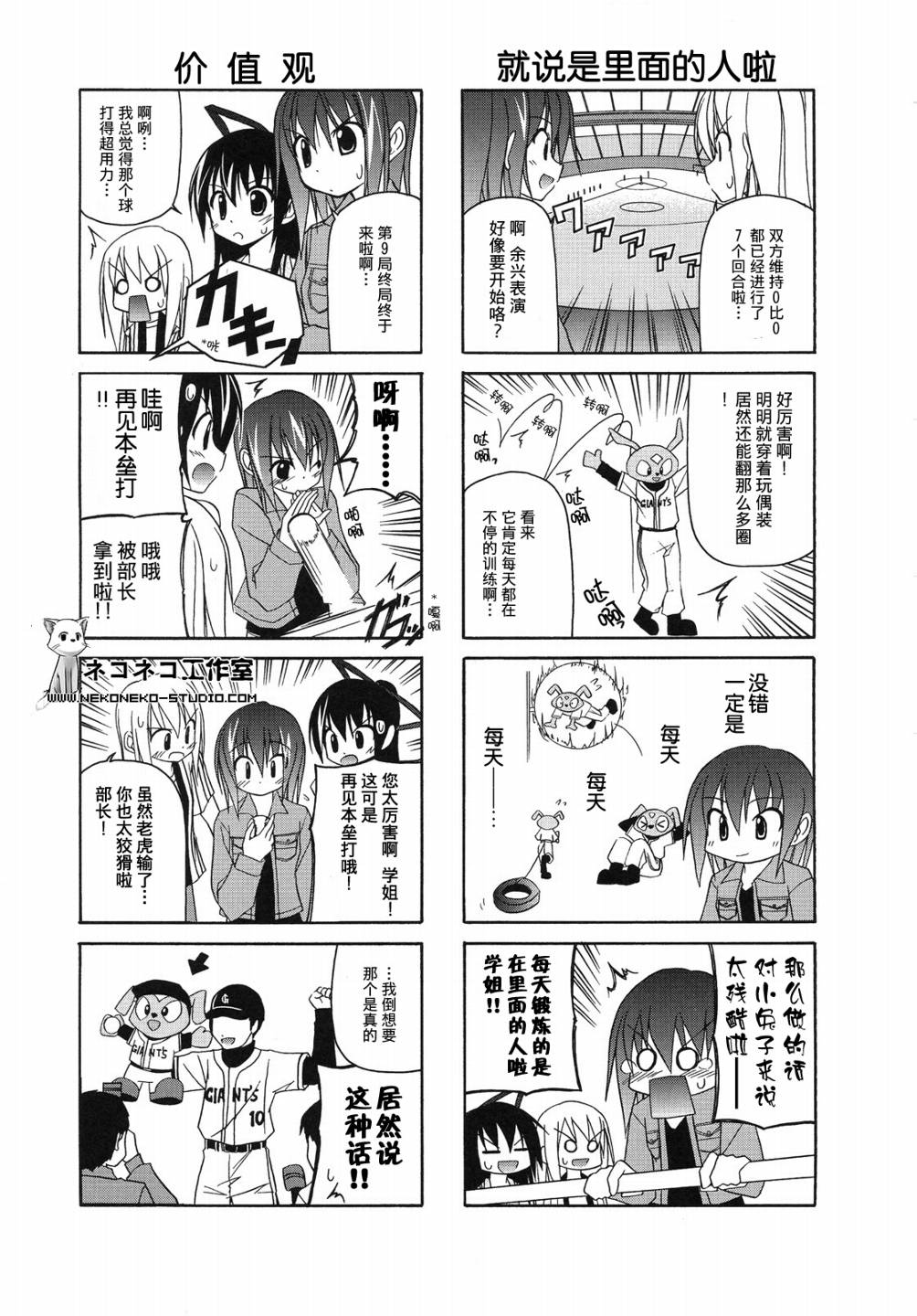 【落花流水】漫画-（CH17）章节漫画下拉式图片-6.jpg