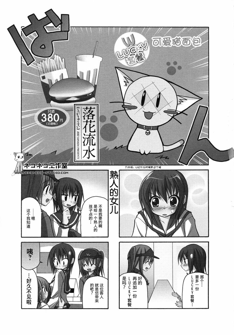 【落花流水】漫画-（CH18）章节漫画下拉式图片-2.jpg