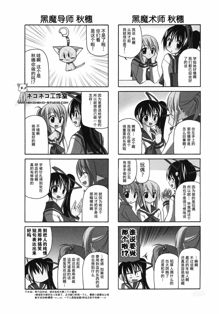 【落花流水】漫画-（CH18）章节漫画下拉式图片-3.jpg