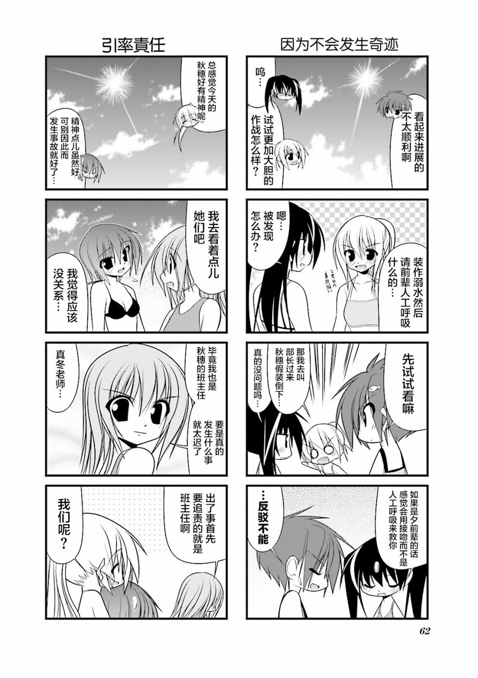 【落花流水】漫画-（CH35）章节漫画下拉式图片-4.jpg