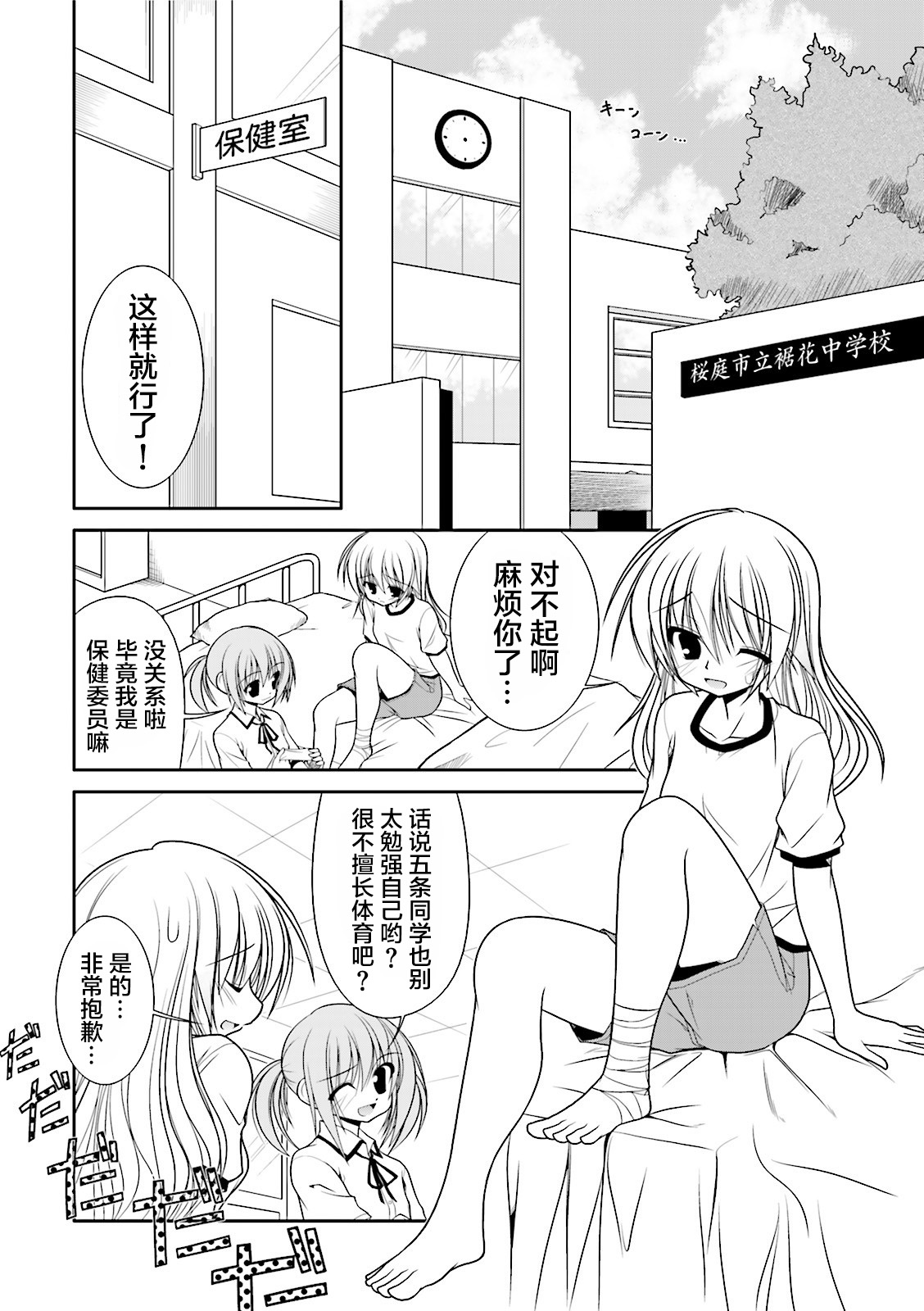 【落花流水】漫画-（CH39）章节漫画下拉式图片-13.jpg