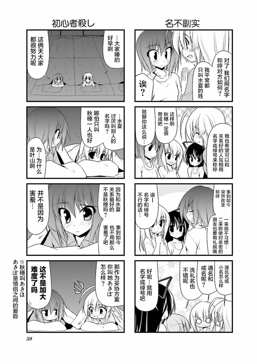 【落花流水】漫画-（CH46）章节漫画下拉式图片-5.jpg