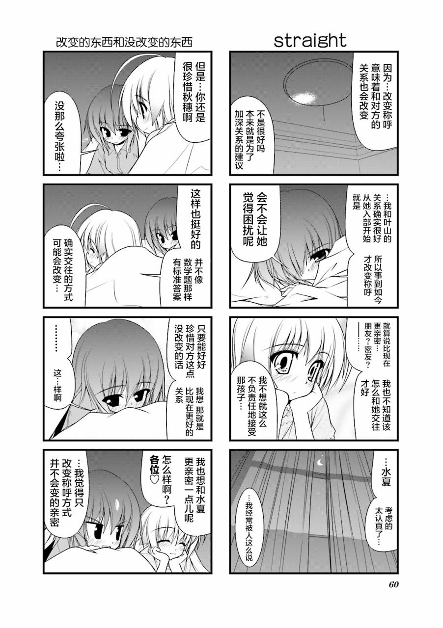 【落花流水】漫画-（CH46）章节漫画下拉式图片-6.jpg
