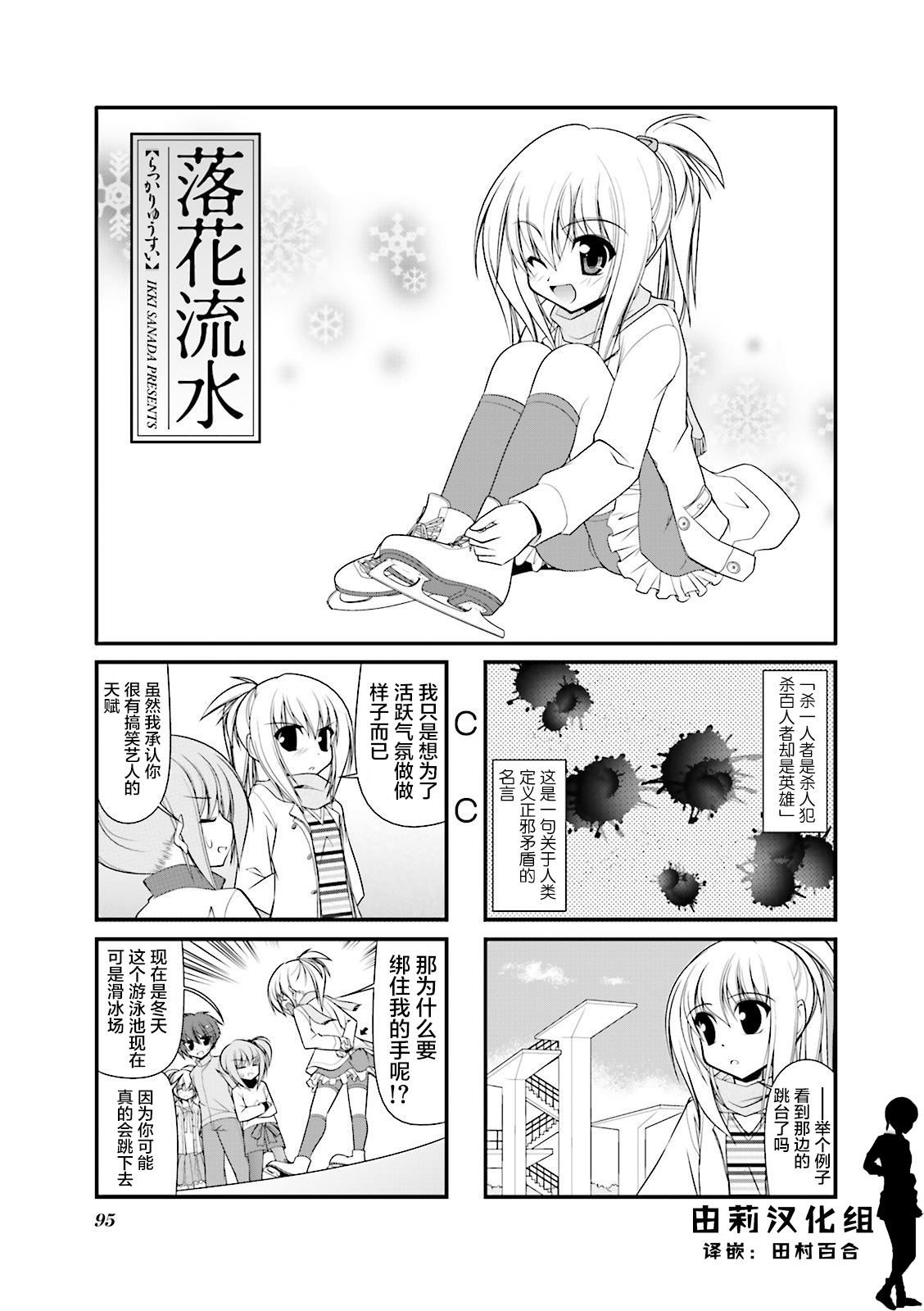 【落花流水】漫画-（CH51）章节漫画下拉式图片-1.jpg