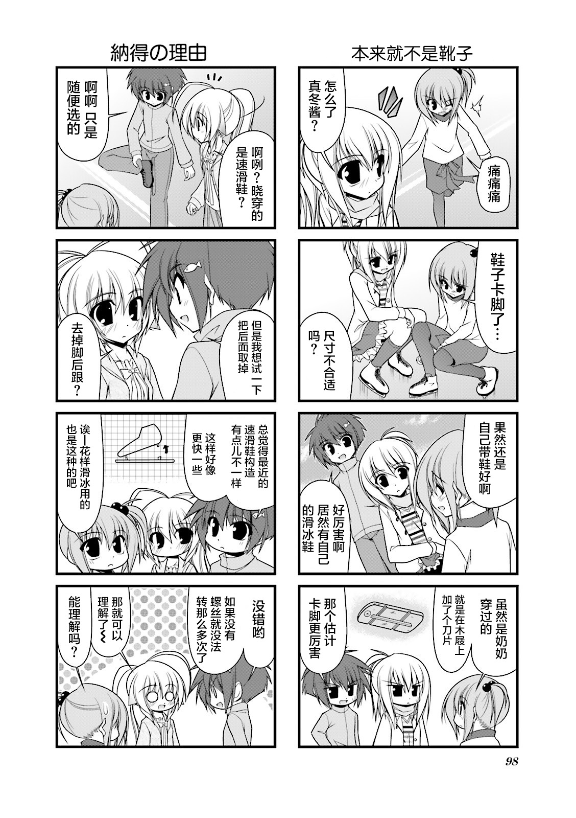 【落花流水】漫画-（CH51）章节漫画下拉式图片-4.jpg