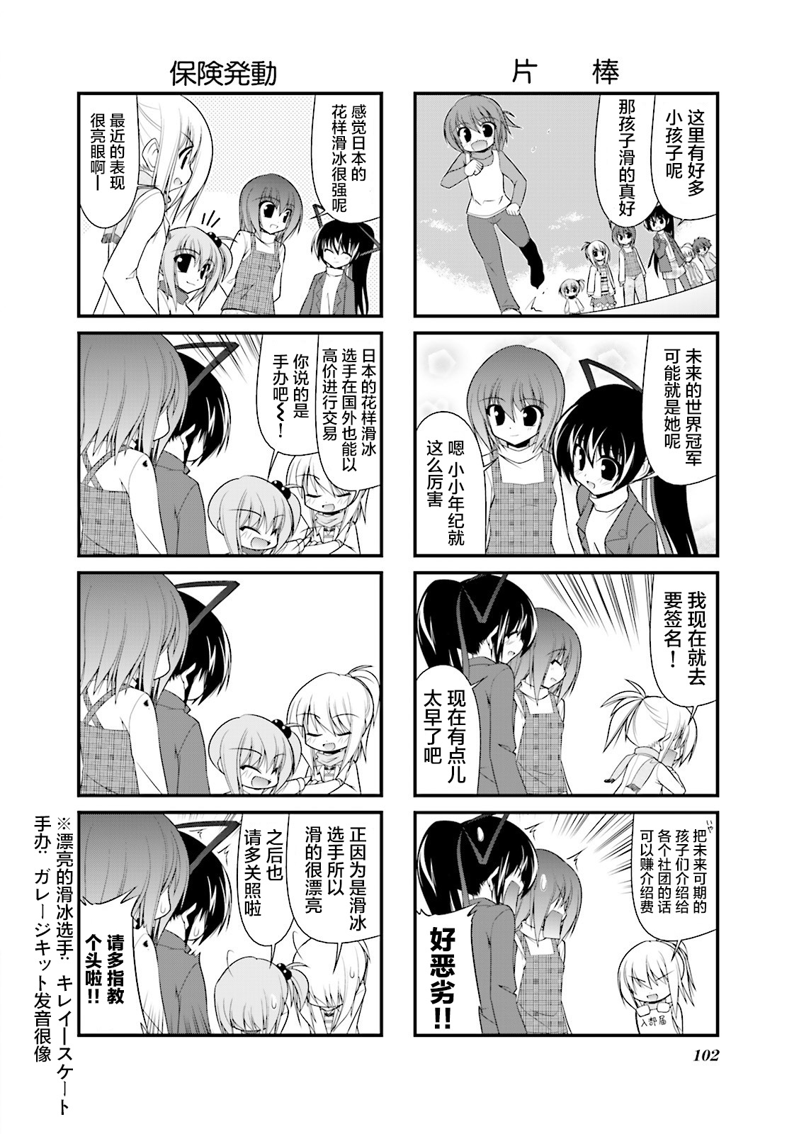 【落花流水】漫画-（CH51）章节漫画下拉式图片-8.jpg