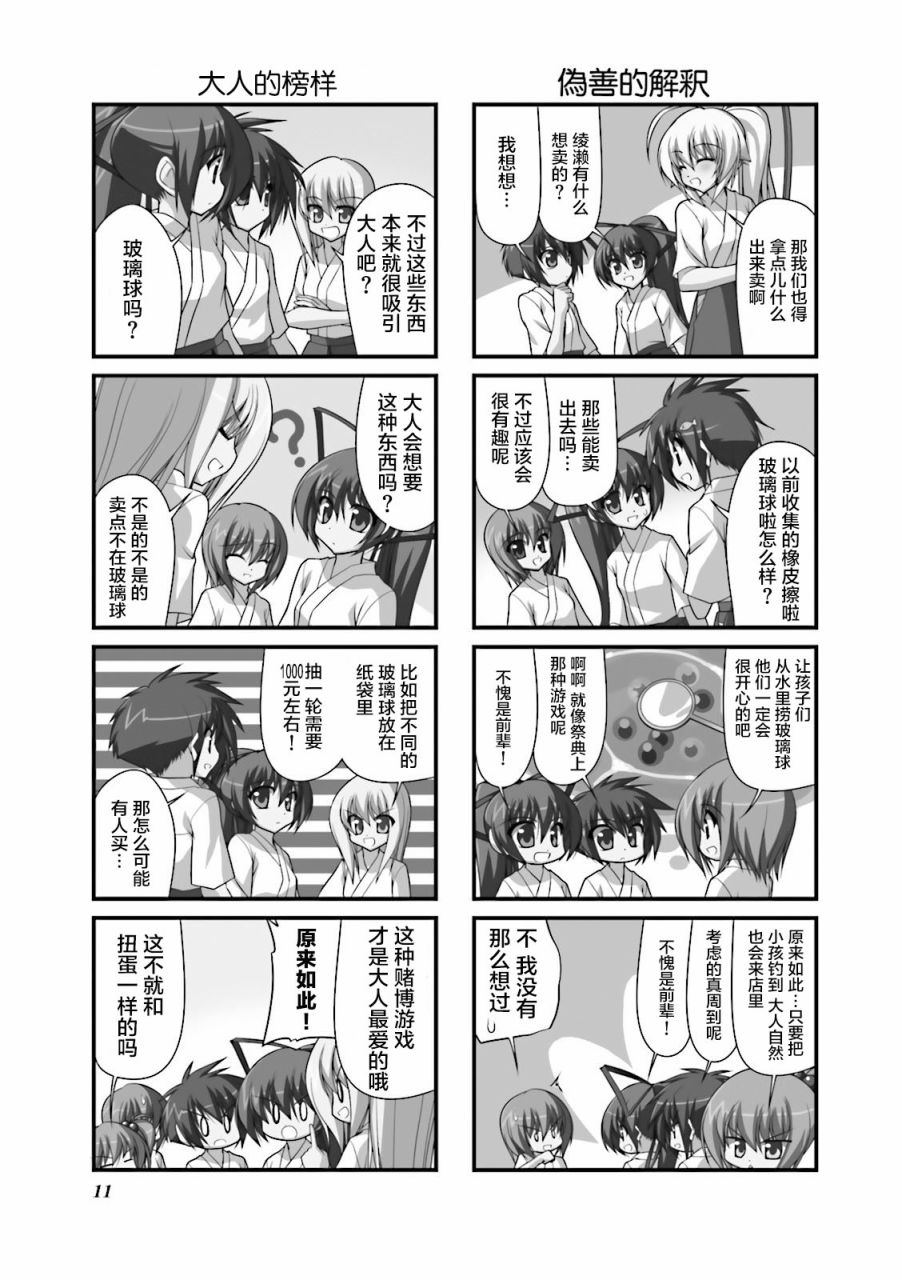【落花流水】漫画-（CH54）章节漫画下拉式图片-12.jpg