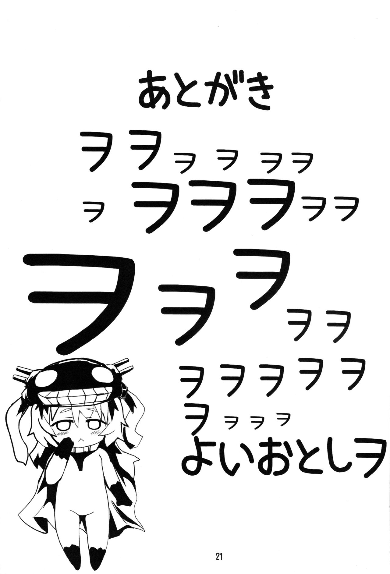【深海驱逐舰ヲ级酱】漫画-（短篇）章节漫画下拉式图片-20.jpg