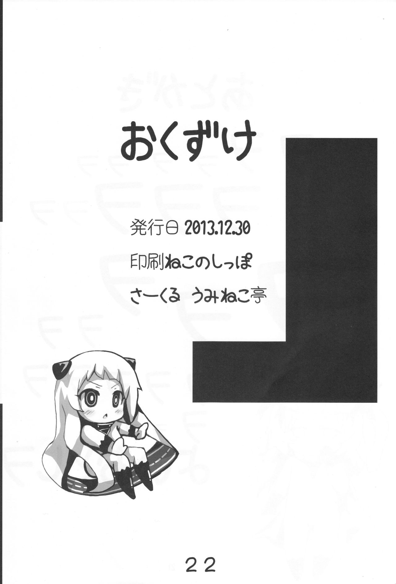【深海驱逐舰ヲ级酱】漫画-（短篇）章节漫画下拉式图片-21.jpg