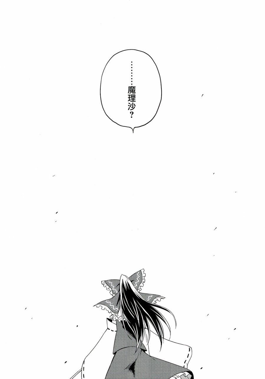 【Flying Vanilla Girl】漫画-（第01话）章节漫画下拉式图片-27.jpg