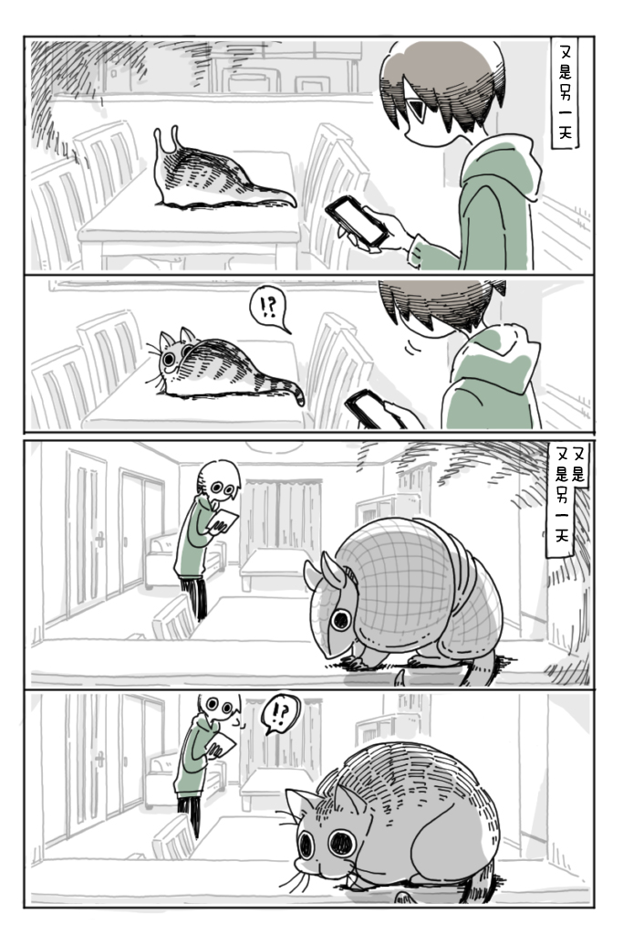 【关于养猫我一直是新手】漫画-（第04话）章节漫画下拉式图片-14.jpg