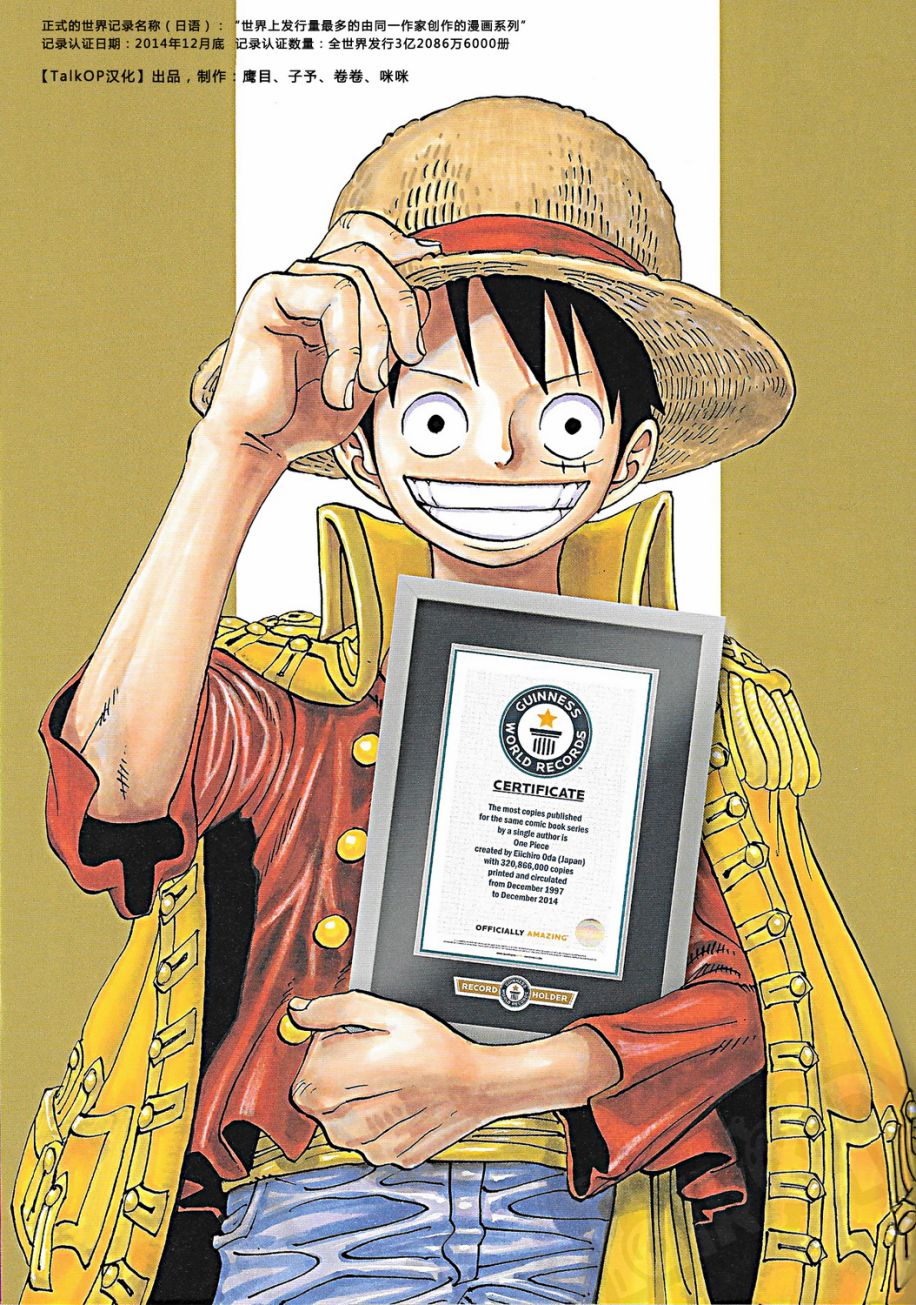 【尾田荣一郎原画集One Piece Artbook Color Walk 8】漫画-（第01卷）章节漫画下拉式图片-62.jpg