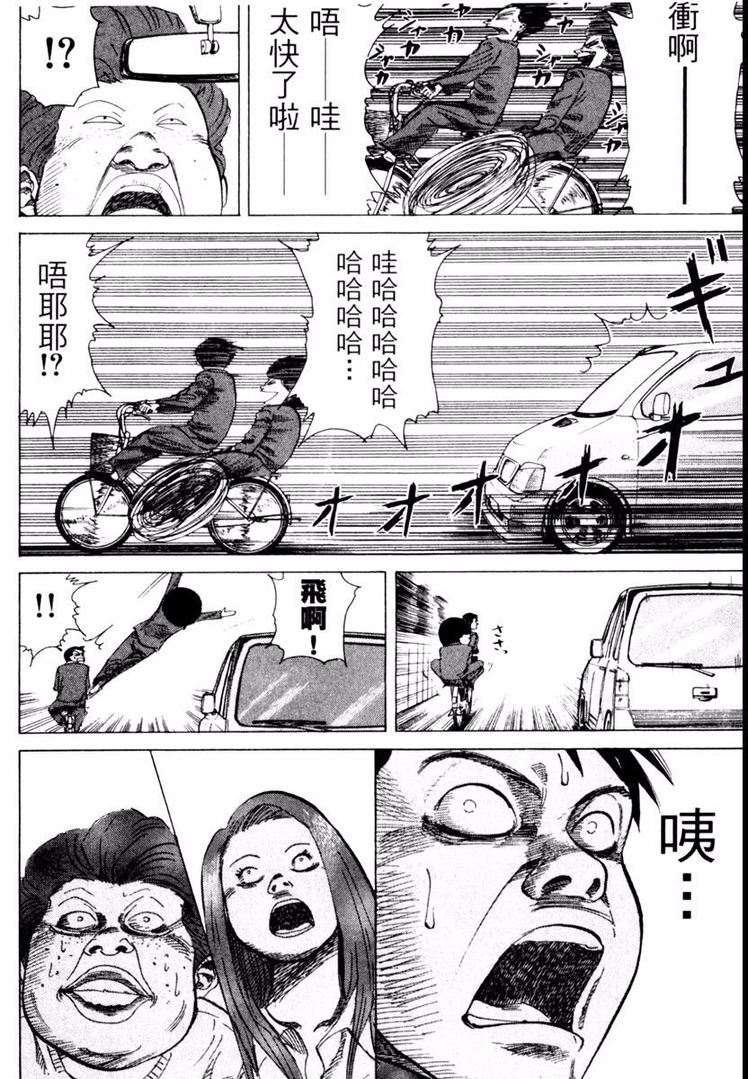 【高校痞子田中】漫画-（第01卷）章节漫画下拉式图片-161.jpg