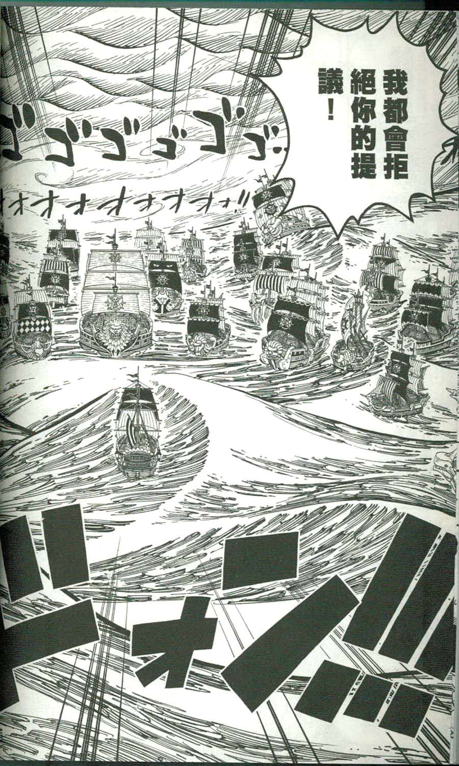 【海贼王blue deep 资料设定集】漫画-（全一卷）章节漫画下拉式图片-243.jpg