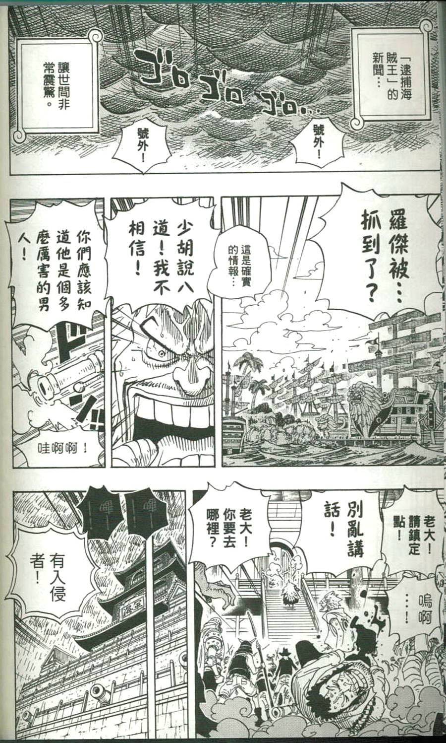 【海贼王blue deep 资料设定集】漫画-（全一卷）章节漫画下拉式图片-247.jpg